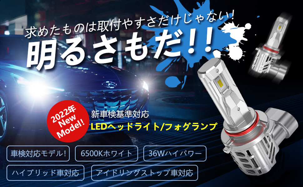 HB3 HB4 LEDヘッドライト ハイパワー HIDより明るい 爆光 S - 通販