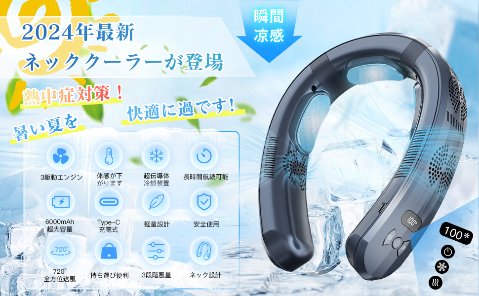 Amazon | YAYAMIYA 首掛け扇風機【2025 新登場冷却技術・夏日