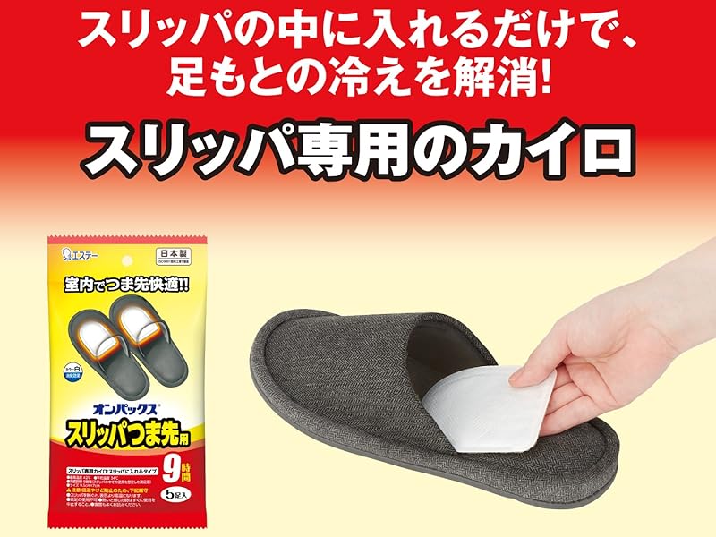 Amazon.co.jp: オンパックス [まとめ買い] スリッパ つま先用