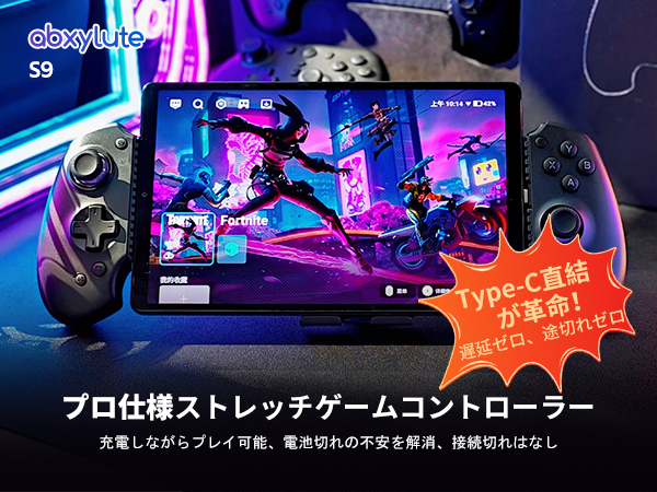 abxy lute スマホゲームコントローラー 黒 iPhone abxy lute