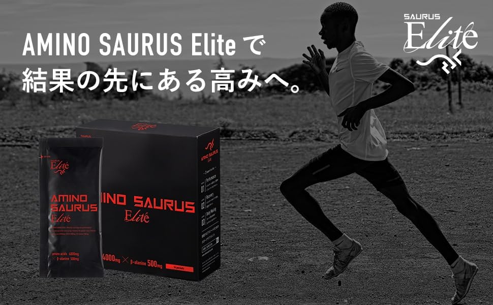 【美品】アミノサウルス　SAURUS ウェアサバンナユニフォーム Lサイズ ランナーの熱狂的支持を獲るアミノ酸サプリメント SAURUS JAPAN