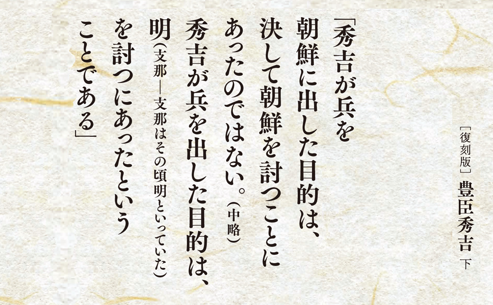 復刻版] 豊臣秀吉 下巻 | 加藤武雄 |本 | 通販 | Amazon