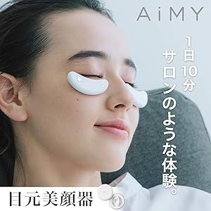 Amazon.co.jp: 目元美顔器 EMS 低周波 目元 美顔器 AiMY