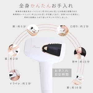 【安心の日本メーカー】Prona フラッシュ脱毛器 35万回照射可能 Prona ＼先着限定／【今だけ300台限定特別価格】脱毛器