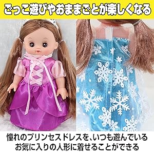 サトコちゃん人形約30㎝　➕着せ替え服4着セット 18.jpg