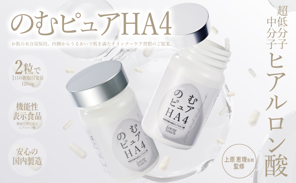 ルミエラブ　４セット LumieLUVE | 石井美保公式オンラインショップ - ISHIIMIHO.COM