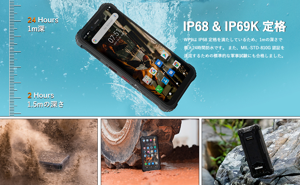 スマートフォン本体 OUKITEL WP9 OUKITEL WP9【スペック】価格や発売日 | スマホBANK