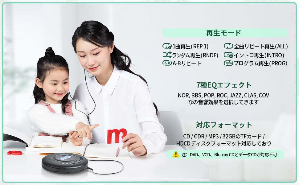 言語学習用CDプレーヤー