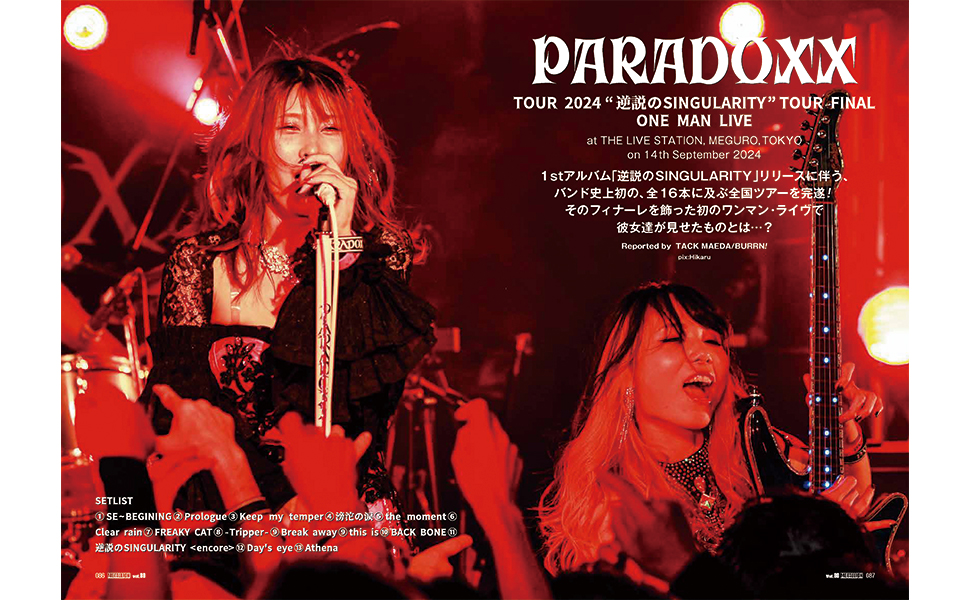 LLION(メタリオン) vol.55 METALLION Vol.55 | シンコーミュージック・エンタテイメント