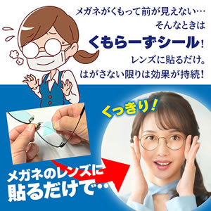 眼鏡曇り止め 超強力くもり止め液 専用クロス付属 【AX-24 超強力曇り止め液