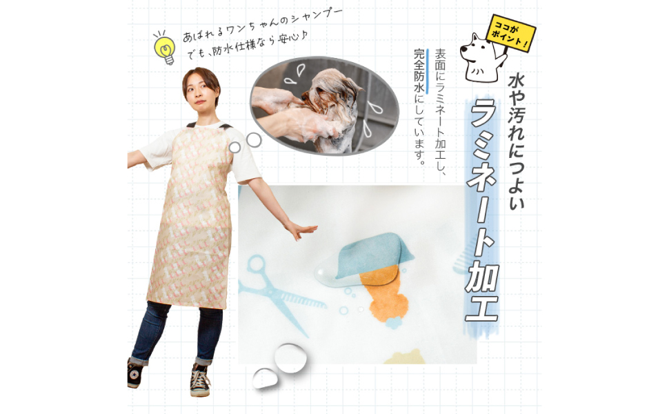 Amazon.co.jp: [シアンメシャン] トリミング 防水 エプロン