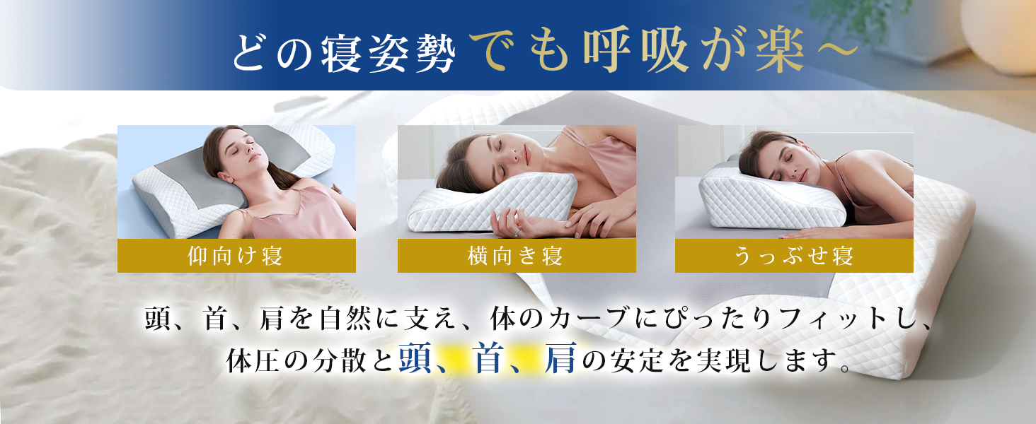 枕 低反発 首が痛くならない