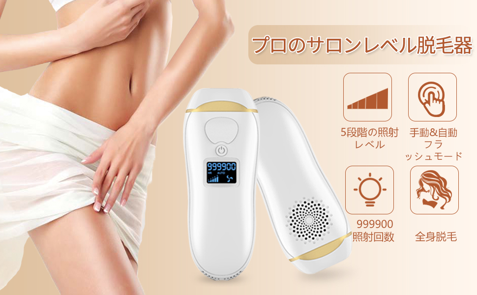 脱毛器 冷感脱毛器 BIZINN IPL 99万発 軽量 ムダ毛 男女兼用 美肌 Amazon | BIZINN 脱毛器 VIO対応 レディース メンズ 家庭用脱毛