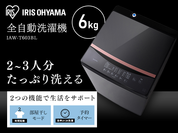 Amazon.co.jp: アイリスオーヤマ 家電セット 新生活セット 新