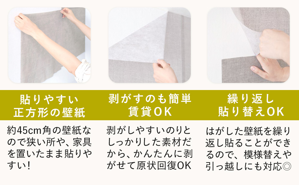 Amazon | 壁紙屋本舗 はがせる 壁紙 クロス のり付き