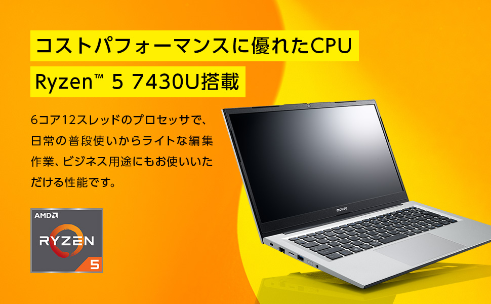 mouse ノートパソコン 15.3型～15.6型ノートパソコン｜マウスコンピューター【公式
