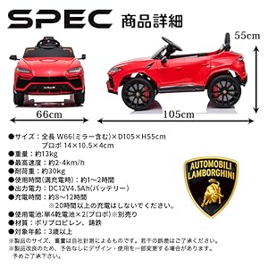 Amazon.co.jp: 乗用ラジコン ウルス ランボルギーニ URUS 公式