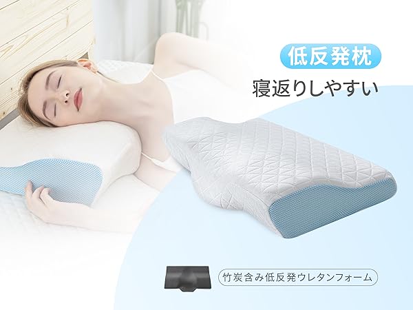 Amazon｜Wellflex 横向き寝 枕 低反発枕 寝返りしやすい いびき 軽減