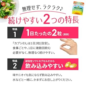 Amazon | 味の素 カプシEX 60粒入袋 (約30日分) ジヒドロ