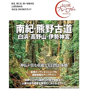 「中国筋より高野山ならいせ略道中記」木版画 1枚|古地図 和本 伊勢神宮 空海 中国筋より高野山ならいせ略道中記」木版画 1枚|古地図 和本