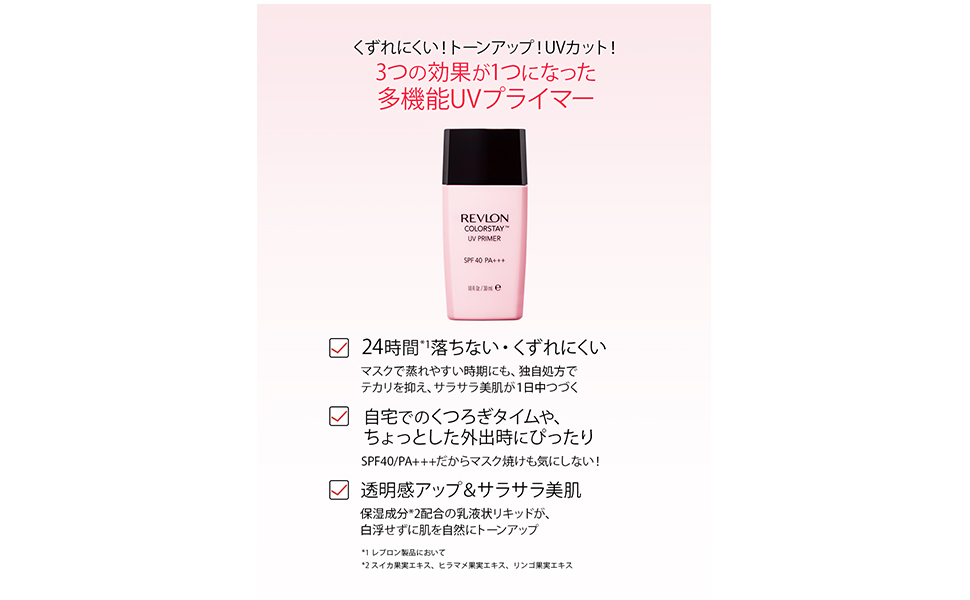 UV Primer