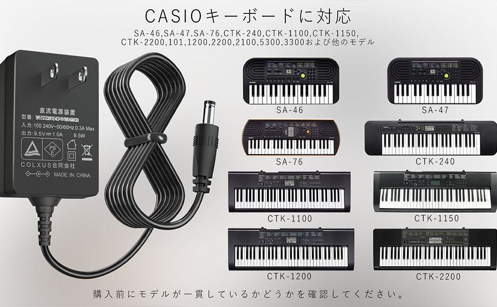 値下中！CASIO カシオ 電子ピアノCTK-2200 ACアダプター CASIO Casio用 電源 カシオAD-5JL電子ピアノ交換用ACアダプター