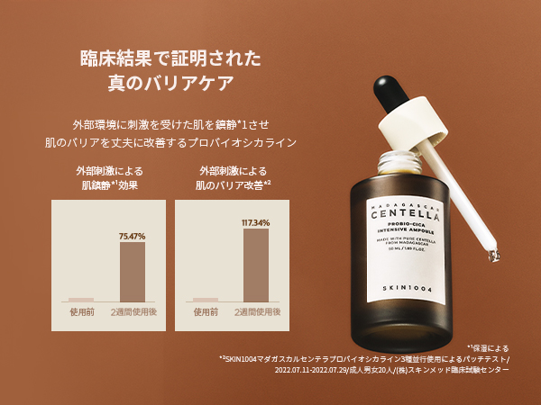 Amazon | SKIN1004 MADAGASCAR CENTELLA PROBIO-CICA INTENSIVE