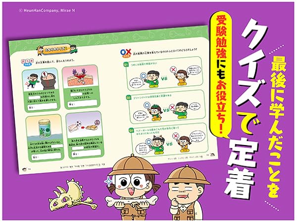 となりのきょうだい 理科でミラクル 最強☆きょうりゅう編