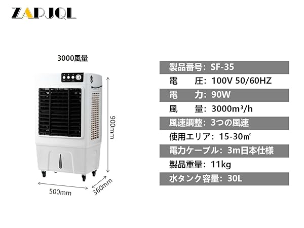 ZAPJQL 業務用 大型冷風扇 冷風機 200W気化式送風機 風量4500m³ Amazon | ZAPJQL 業務用 大型冷風扇 冷風機 90W気化式送風機