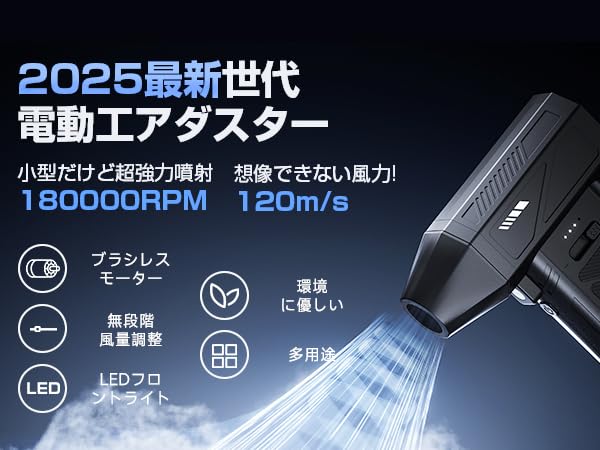 Amazon.co.jp: エアダスター 電動エアダスター ブロワー 小型