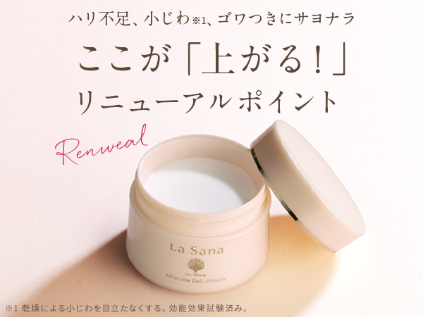 16,720円相当【130ml（大） 2個セット】ラサーナ　オールインワンゲル Amazon.co.jp: ラサーナ (La Sana) 海藻 オールインワン ゲル