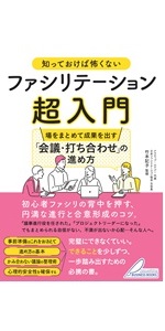 【11冊セット】ザ・ゴール、コミック版、ザファシリテーター ザ・ファシリテーター | 森 時彦 |本 | 通販 | Amazon