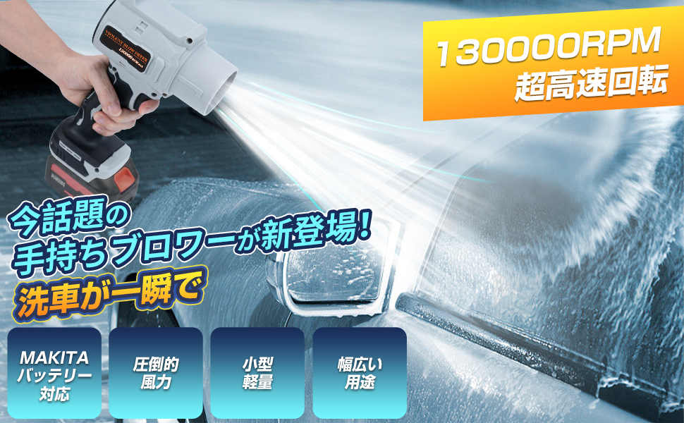 Amazon.co.jp: ブロワー 【2025強化版&130000rpm】 エアダスター