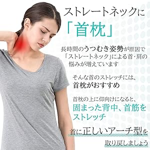 Amazon Co Jp Churacy 肩が軽くなる ストレートネック 枕 低反発 首枕 ストレートネック枕 首 肩こり 高さ8 ホーム キッチン