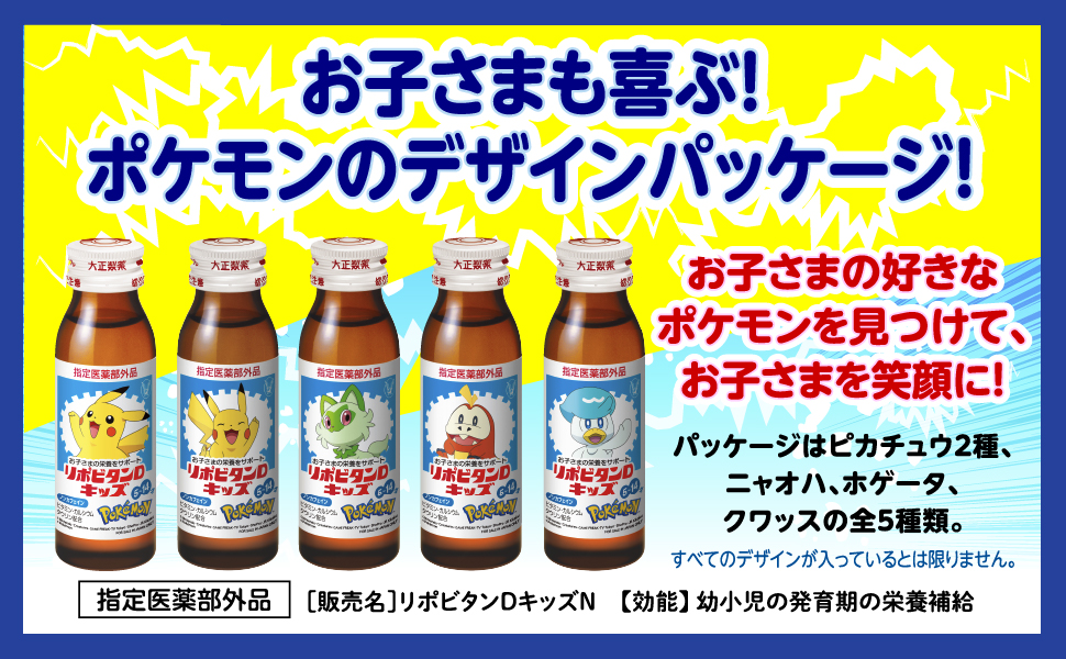 レア！ポケモンコラボ　タイ限定　OISHI  ソフトドリンク１０本 ポケモンダイパ 栄養ドリンク 一覧 大切な レア!ポケモンコラボ