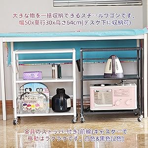 ３段タイプ白色・黒色