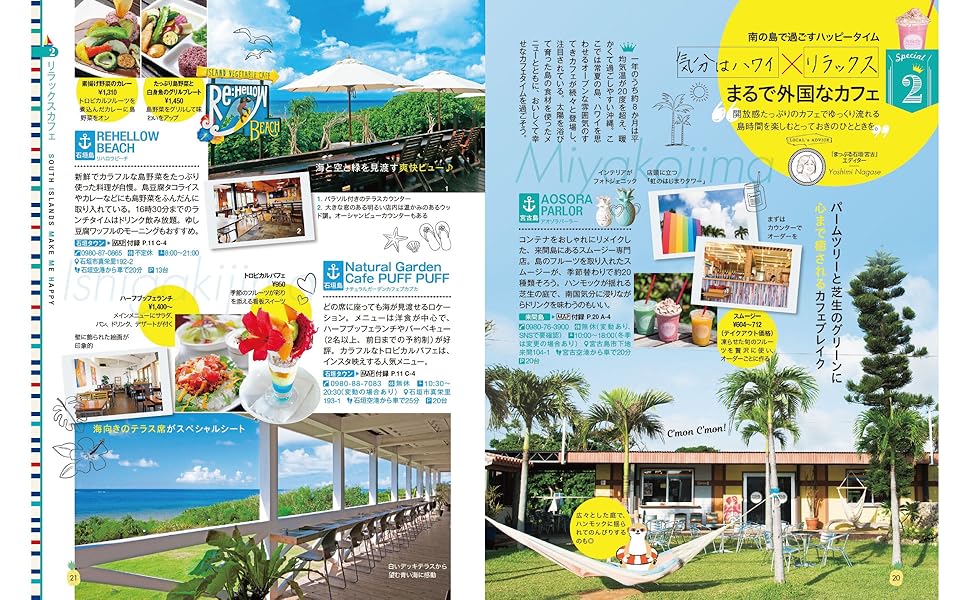 カラープラス 石垣島 竹富・西表・宮古島 (COLOR PLUS) | 昭文社 旅行