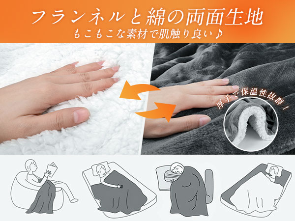 Amazon | 電気毛布 掛け敷き兼用 188×130cm【大きいサイズ