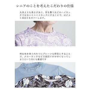 シニアホームウェアの服