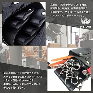 Amazon.co.jp: シザー シザーケース ヘアカットハサミ 美容師 ハサミ