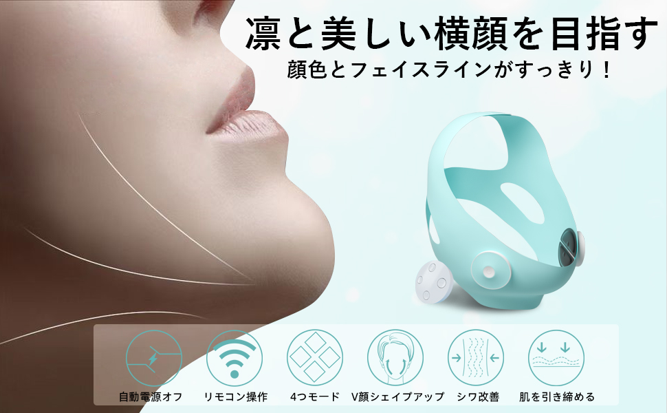 Amazon.co.jp: 美顔器 EMS 年齢肌に速攻 美顔器 フェイスベルト