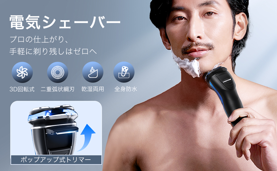 Amazon | シェーバー メンズ 【日本製弧状綱刃& 360°回転式