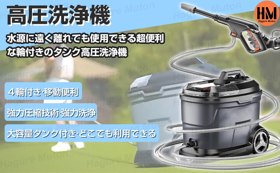 2023新たな高圧洗浄機 コードレス 水圧洗浄機 Amazon | 高圧洗浄機 コードレス 充電式 【強化アップグレード版