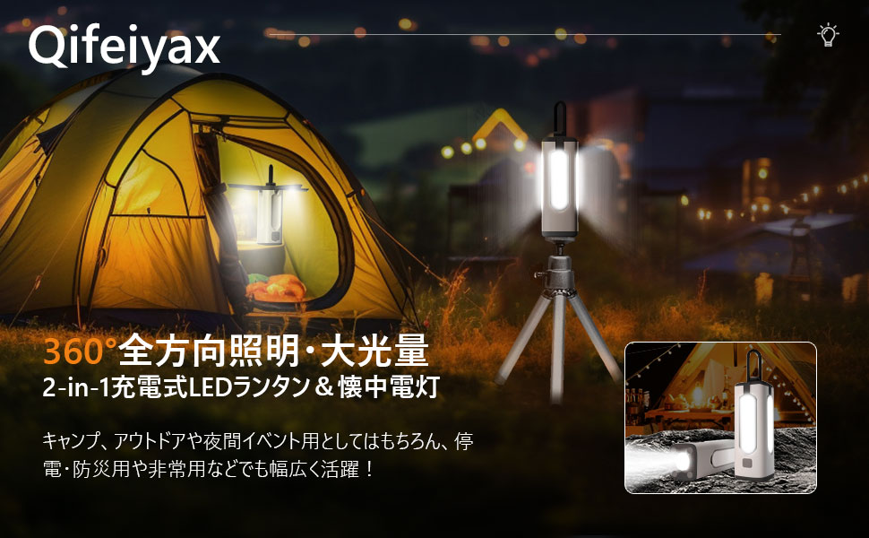 Amazon.co.jp: 「1台多役・三脚スタンド付き」Qifeiyax LED