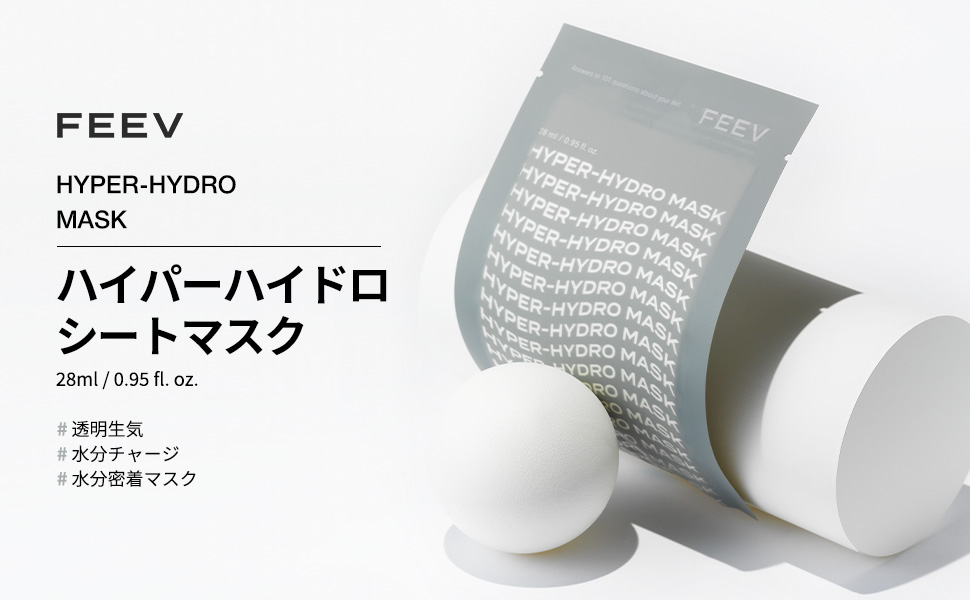 Amazon.co.jp: 【FEEV】ハイパー ハイドロマスク20枚 28ml Hyper