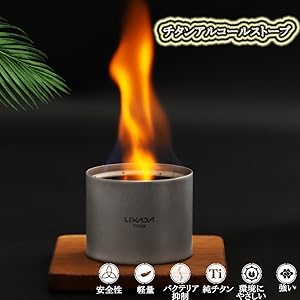 アルコールストーブ