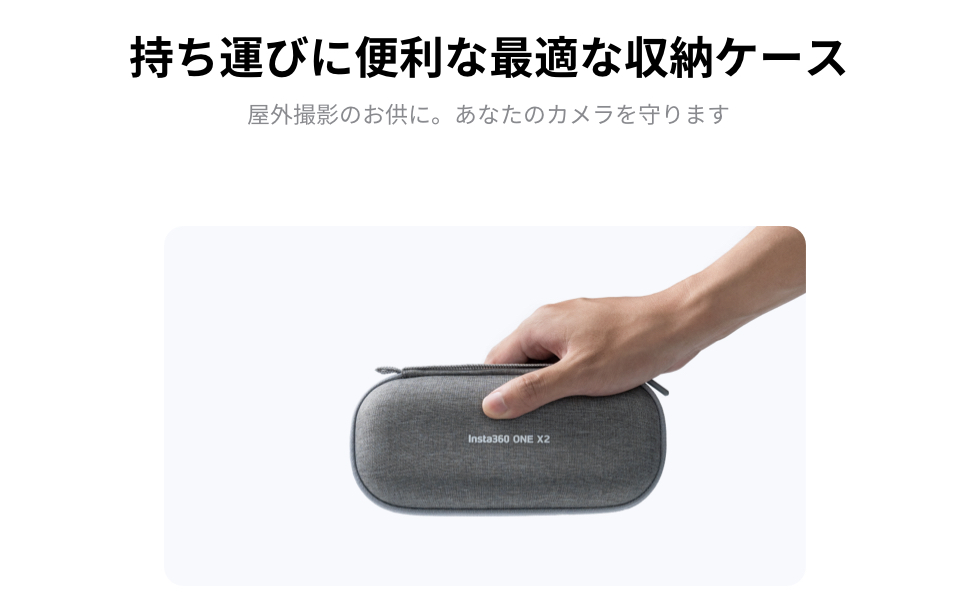 Amazon | Insta360 ONE X2 専用収納ケース | アクションカメラ