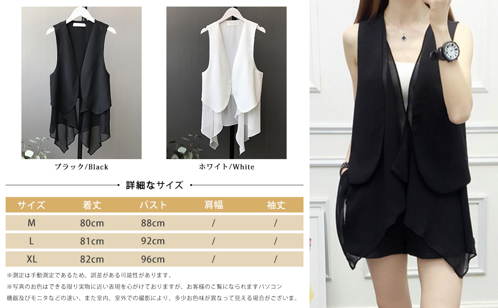 Amazon | [Leadamon-oee] ベスト レディース シフォン ジレ