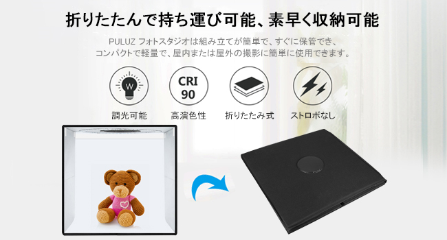 Amazon | PULUZ 50cm 撮影ボックス 撮影box 50cm 3色温度/10段階