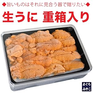 Amazon.co.jp: Aランク 生ウニ 無添加 100g 重箱入り ギフト専用